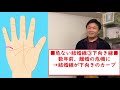 【手相 占い】玉の輿？幸せな結婚線３選＆危ない結婚線３選！40代50代からの出会いの特徴についても、水森太陽が徹底解説します！