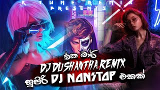 New Sinhala Dj Songs Remix 2021 | Best Sinhala Dj Nonstop Collection 2021 | New Dj Nonstop 2021 Best
