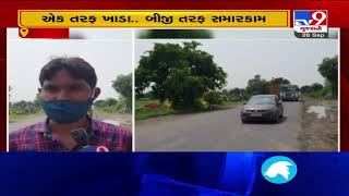 Nadiad residents irked over bumpy roads | Tv9GujaratiNews