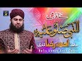 Hafiz Ahmed Raza Qadri New Naat | Milad kalam | Al Nabi Sallu Aleh | Rabi Ul Awal Naat | Studio5