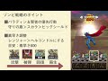 【ドラクエウォーク】強敵ヘルコンドルlv30 ゾンビ戦略アイテムなし高速クリア