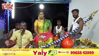 புதுப்பட்டி பொன்பெருமாள் சாஸ்தா | பண்பொழி மாரியம்மாள் பாகம்-2| YALYTV