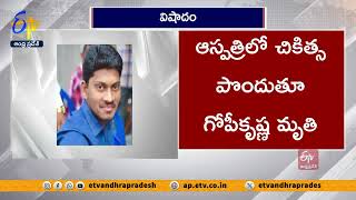 అమెరికా కాల్పుల్లో బాపట్ల యువకుడు మృతి | Bapatla Resident Dies After Shot Dead in US