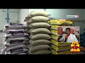 merchants and people urge tn govt to fix rice price thanthi tv