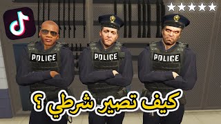 تجربة قلتشات التيك توك المحششة لسلسلة GTA 😂🔥!! | الـجزء 19