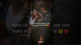Bengali Romantic Song WhatsApp Status Video || Mon Boleche || Bangla Lofi Song#shorts #viral #couple