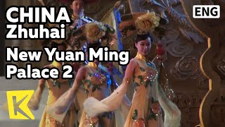 【K】China Travel-Zhuhai[중국여행-주하이]원명신원에서 열리는 청나라 공연/New Yuan Ming Palace 2 Night Musical/Qing Dynastry