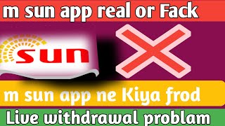 m sun app real or fake/ live withdrawal problem/m sun app ne  Kiya frod/ app kad Tak chalega ,😭🤑😱