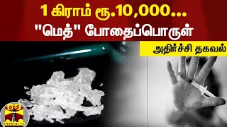 1 கிராம் ரூ.10,000... \