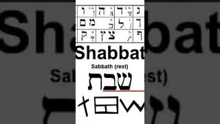 The Faithful (המַאֲמִינִים h'ma'aminim) or The Believers. #shabbatseal #emet #truth #yeshua