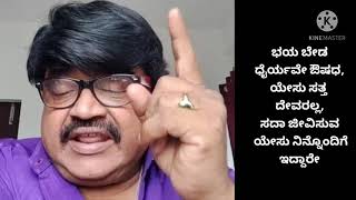 ನಿಮ್ಮಲ್ಲೇ ಯೇಸು ಶಕ್ತಿ ಅಡಗಿದೆ. ನೀವು ಸಾಮಾನ್ಯರಲ್ಲ... ಸಹೋ ಟಿ ಕೆ ಜಾರ್ಜ್