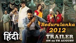 Bedurulanka 2012 - Official Trailer Hindi Scrutiny | Kartikeya | Neha Sshetty | Review & Reaction