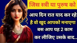 जिस स्त्री को याद दिन रात कर रहे है वो खुद आप को मनाएगी आप बस उसको||Gulzar Shayri||Gulzar poitry||