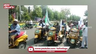 అమరావతి కోసం దివ్యాంగుల ర్యాలీ | Physically handicapped people Rally in Guntur | Tolivelugu TV