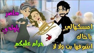 بريئه في قلب القاسي / صعيدي / قصه كامله