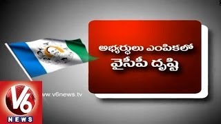 YCP Focus On Party candidates, to release list in two days.