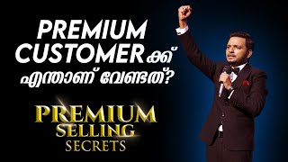 Premium Customer Mindset എന്താണ്? PREMIUM SELLING SECRETS | DUBAI OCT 7 QATAR OCT 21 SAUDI OCT 28