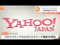 「itエンジニアとして転職したら月収5万円アップ」“人材投資の後進国”日本でリスキリングは進むのか？｜tbs news dig