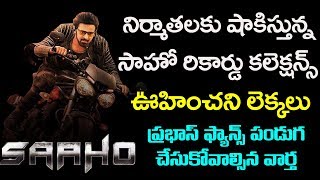 Prabhas Saaho Movie BOX Office Collections | World Record Collections | Top Telugu TV