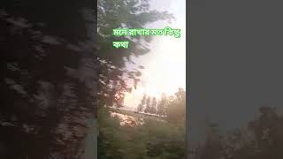 সমুদ্রের কোলে সূর্যাস্ত।#shorts