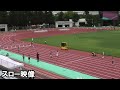 2023 愛知陸上競技選手権大会 男子400mh決勝