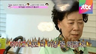 #18/23 고부스캔들 20회(최정원♡장창숙, 김혜연♡박선례)