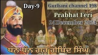 Day-9 Prabhat Feri (Ardaas) Gurudwara Singh Sabha Jawahar colony (Faridabad)