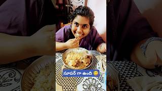 #amma #food#అమ్మ చేసిన చికెన్ కర్రీ సూపర్ గా ఉంది 😋 #youtubeshorts #trending