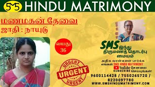 நாயுடு பெண் வரன் | ‎சென்னை | வயது 36 | Naidu | Bride | Age 36. Call 7550265720