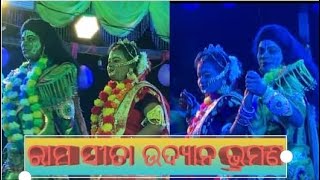 ରାମ ସୀତା ଉଦ୍ୟାନ ଭ୍ରମଣ// Rama Sita udyan bhramana// Ganiaa Raigadiaa// Priyanshi express 143