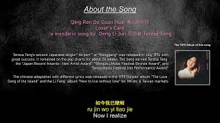 teresa teng-Qing Ren De Guan Huai /情人的关怀/Lover's Care. With chinese \u0026 eng subs