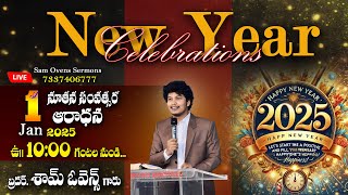 LIVE - 🔴New Year Service [ 1-1-2025 ] | #Live |  Br.Sam Ovens  #brSamOvens | శామ్ ఓవెన్స్