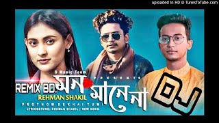 Samz Vai || Bangla New Dj Song 2020 || Dj Gan || Bangla Dj || REMIX BD.