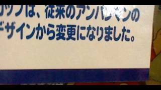 SEGA　それいけ！アンパンマン ポップコーンこうじょう・画面なし