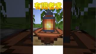 [マイクラ初心者]うまく作るにはどうしたらよかったのこれ #minecraft