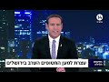 המונולוג של עידו טאובר אל תפלגו לנו את העם