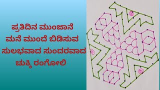 simple dots 13 * 7 easy rangoli ಪ್ರತಿದಿನ ತುಂಬಾ ಸುಲಭವಾಗಿ ಬಿಡಿಸುವ ಸುಂದರವಾದ ರಂಗೋಲಿ @A.B.Rangoli