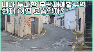 24년10월기준 엄궁1,3구역 재개발 진행사항 확인해보세요