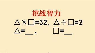 三年级数学很多孩子靠猜这种方法既快又准