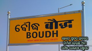 BOUDH RAILWAY STATION