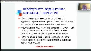 СИВОЛАП Ю.П. «Успех в лечении зависимостей: желания и возможности»