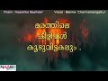 കവിത തീ കത്തുമ്പോൾ നസീബ ബഷീർ ബന്ന ചേന്ദമംഗല്ലൂർ