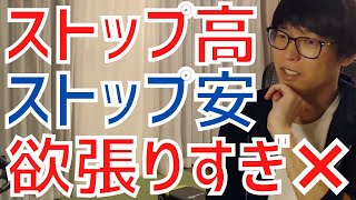 【テスタ】ストップ高ストップ安は欲張りすぎず利益確定をして資産を増やそう！【株式投資／切り抜き】【日経平均先物／グロース／指数／地合い／ロスカ／三菱重工／三井E\u0026S／名村造船／メタプラ／sapeet】