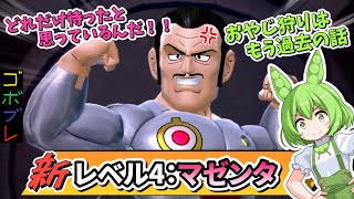 ずんだもんのごぼぶれ動画　めっちゃ強くなったおじさん【ずんだもん実況】【ドラゴンボールザブレイカーズ】