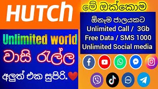 Hutch any nat unlimited call \u0026 9  social media packages   | Hutch best packages | Hutch  749 2022