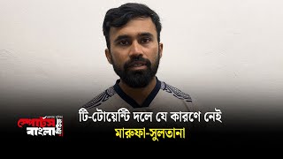 ওয়েস্ট ইন্ডিজের বিপক্ষে বাংলাদেশের কেন ব্যাটিং বিপর্যয় তাই জানালেন সাদমান ইসলাম | Sports Bangla