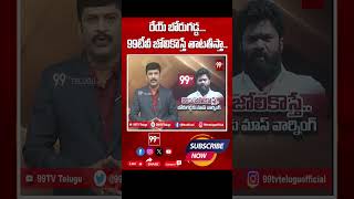 Exclusive -రేయ్ బోరుగడ్డ...99టీవీ జోలికొస్తే తాటతీస్తా..| Journalist Ravi Villa attack on Borugadda