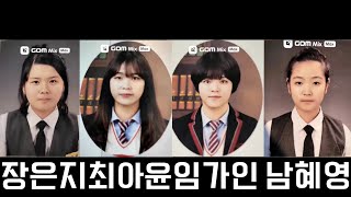 표예림 살인범 목록 - 장은지 최아윤 임가인 남혜영