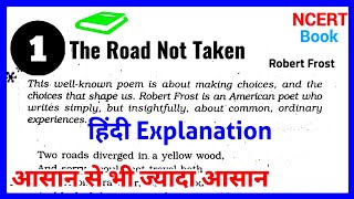 The Road Not Taken Class 9 in Hindi | The Road Not Taken Class 9 | Robert frost