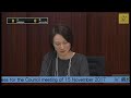 內務委員會會議 2017 11 03